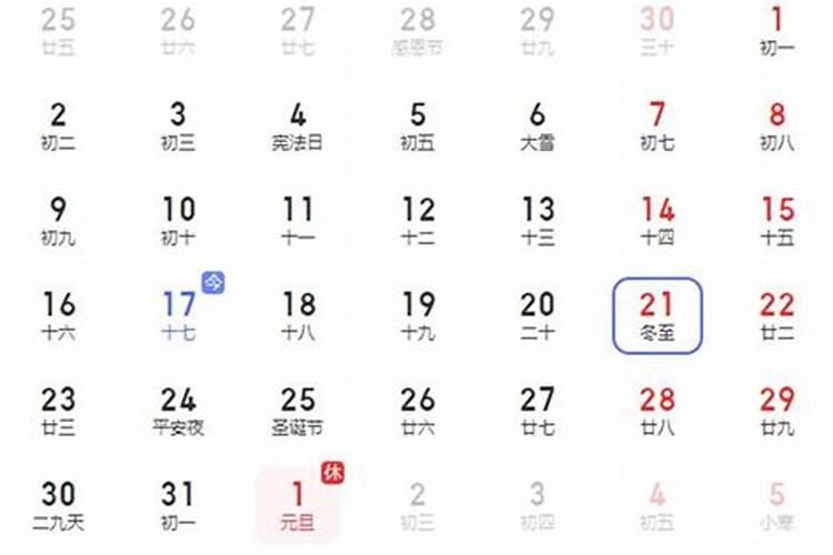 为什么冬至十天阳历年