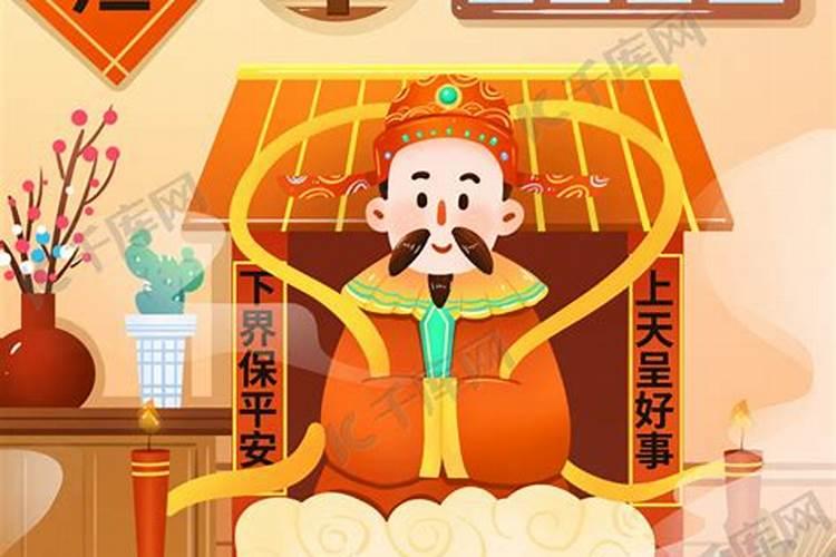 敬灶神是白天还是晚上