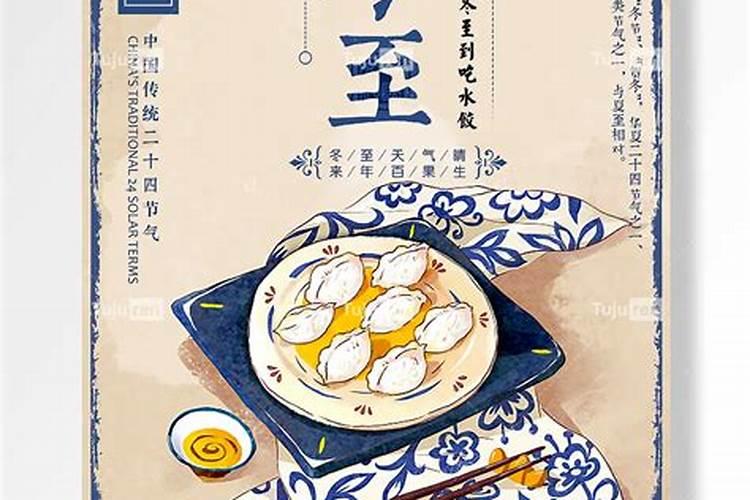 冬至有哪些风俗