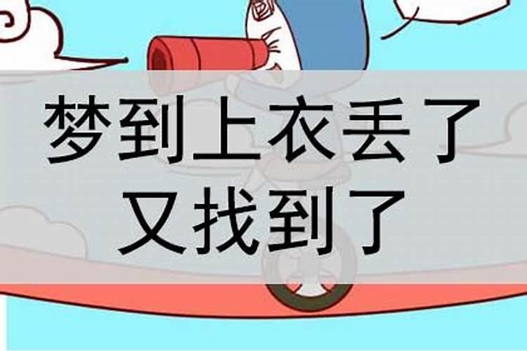梦见自己找到突然消失的爱人