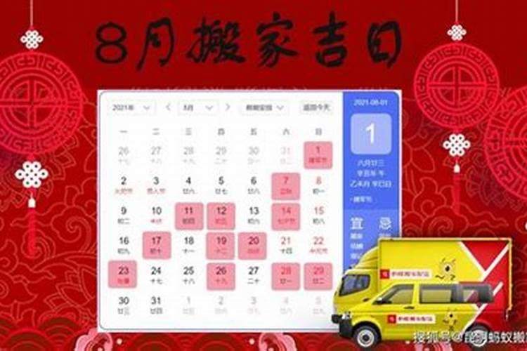 搬家什么日子最旺财