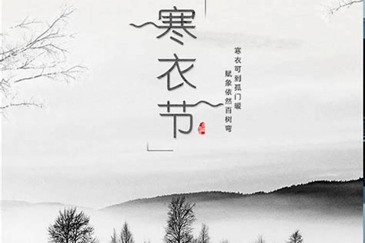 寒衣节的话语怎么写