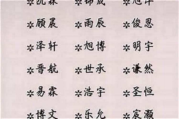 姓谢的男孩上午9点过十几分出生的取一个打100的名字