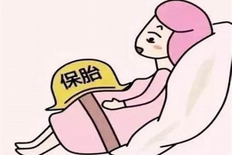 先兆性流产是什么意思