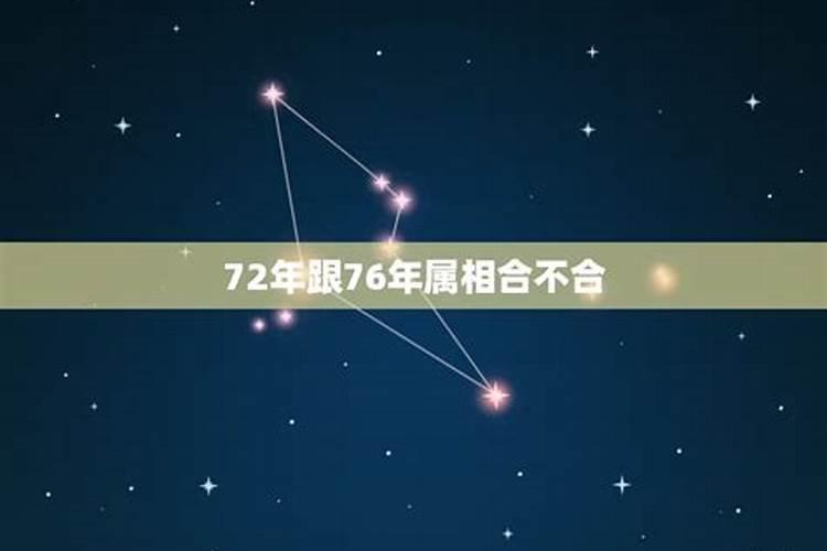 76龙和75兔配婚姻好不好 运势如何？