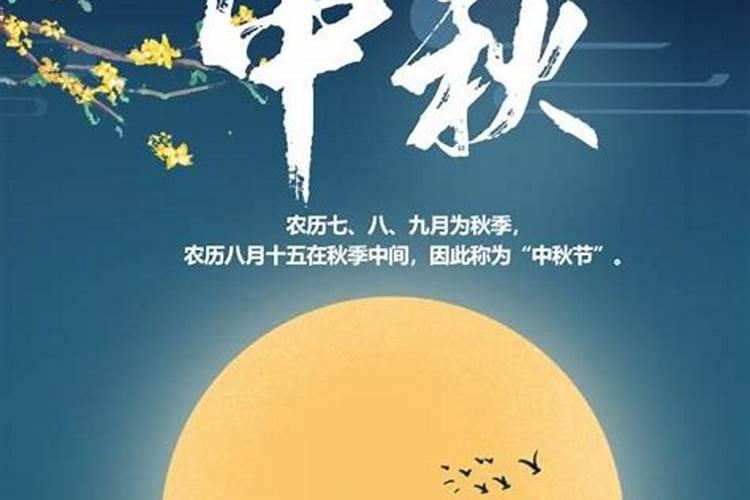 今年8月十五是几月几号