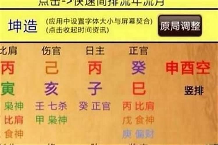 八字合婚:不合八字的化解方法