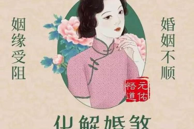 我女儿1996年6月9号出生,想问姻缘为什么不顺利,怎样才能解决问题,让娃...