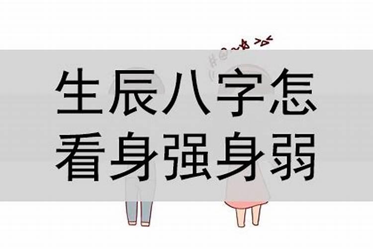 怎么看生辰八字是阴是阳？