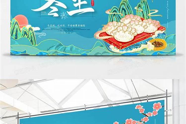 学生冬至包饺子活动总结