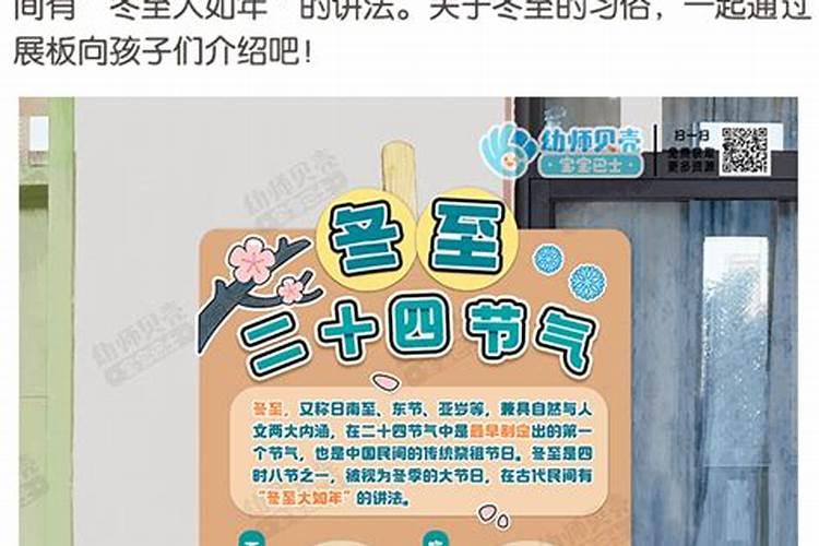 单位冬至送温暖活动方案