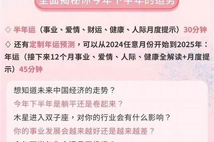 2024年下半年最差的星座