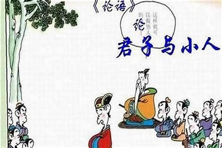 什么样的人属于小人