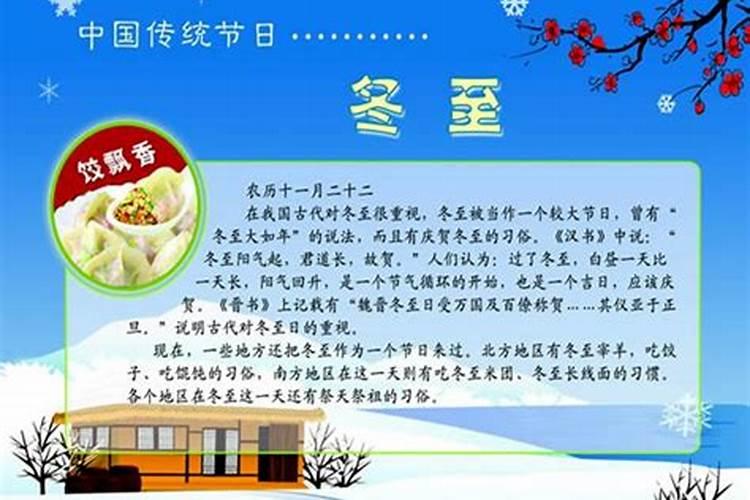 冬至有什么习俗？