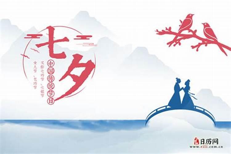2024年七夕是几月几号
