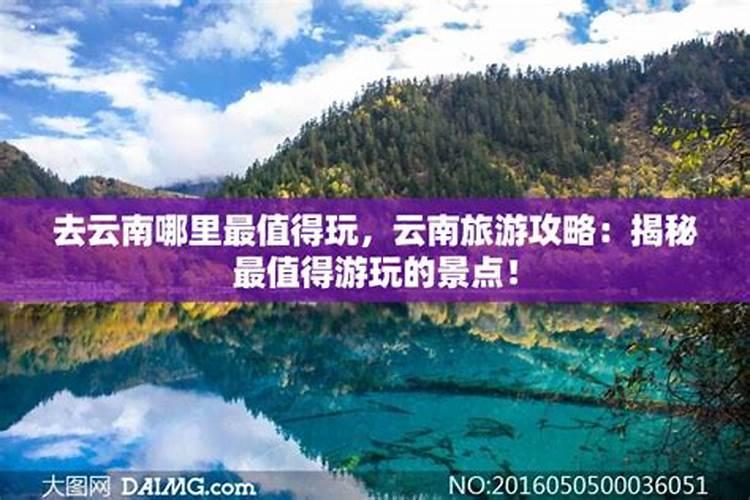我想问问云南昭通昭阳区旅游怎么样？