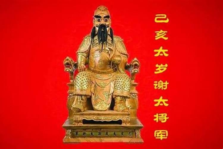 太岁年如何化解犯太岁？