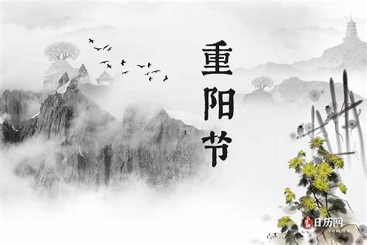 1998年农历9月9日(重阳节)的公历是几月几号