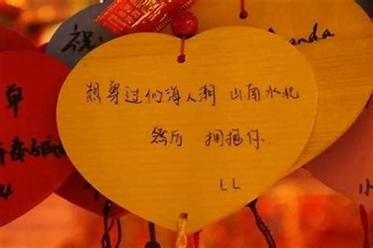 五爷庙求财许愿词