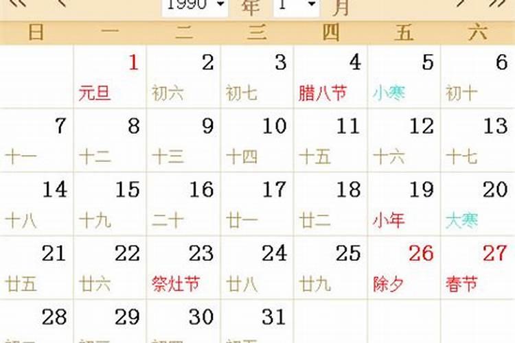 90年属马人2024年每月运势