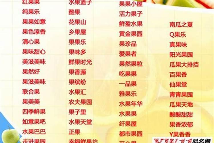 食品店铺取名字大全 个性店铺名字精选