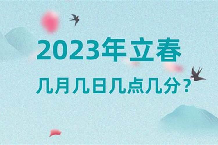 2025年立冬是几月几日