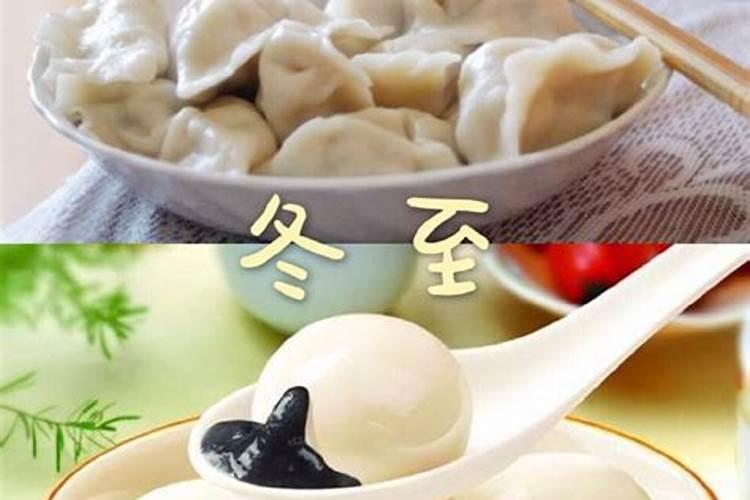 冬至吃饺子什么意思
