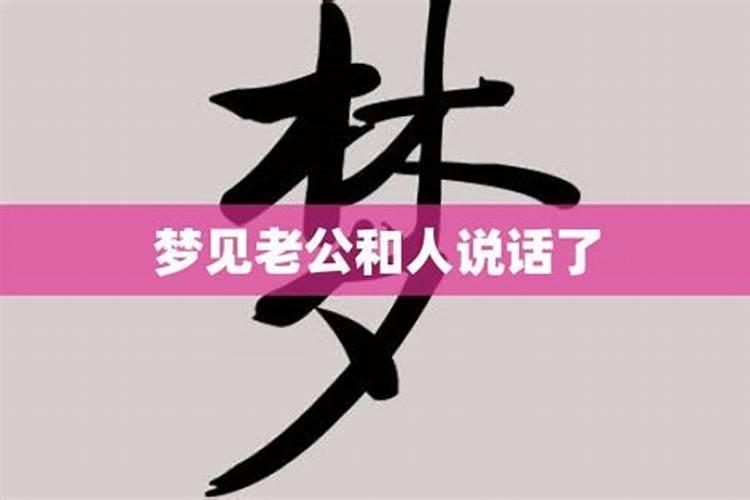梦见骑马什么预兆 梦见骑马什么意思