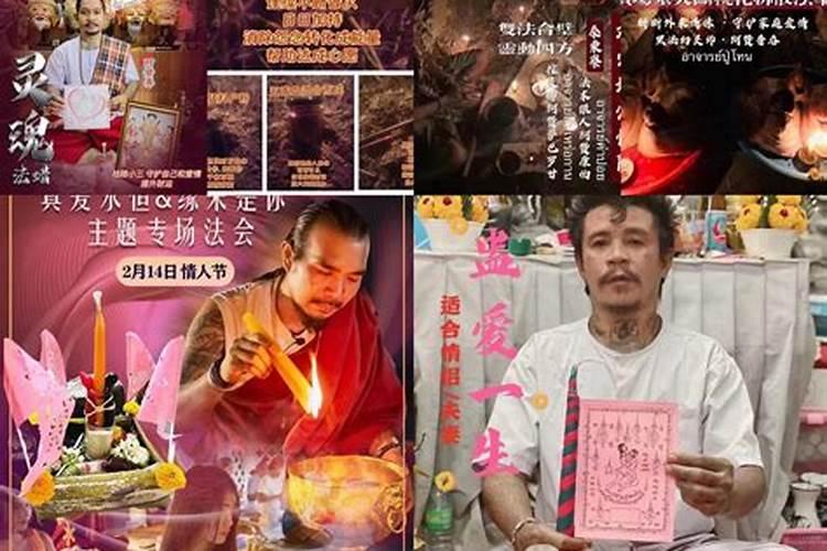 做法事要的东西