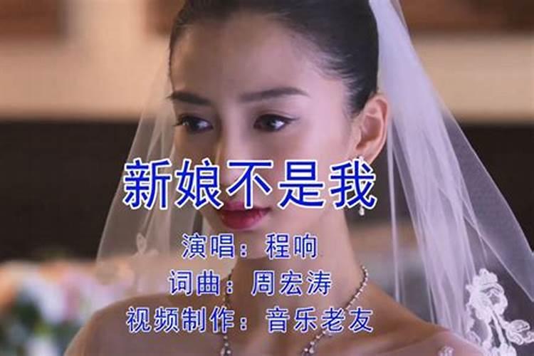 梦见男朋友结婚了新娘不是我的预兆