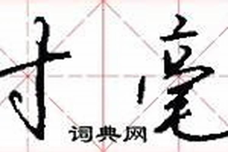 什么是头七三七和五七