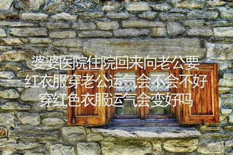 衣服最不吉利的颜色