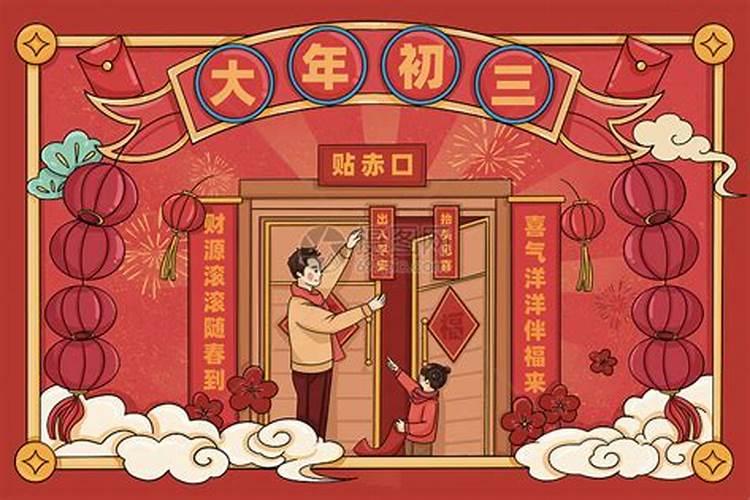 什么叫害太岁？害太岁如何化解？