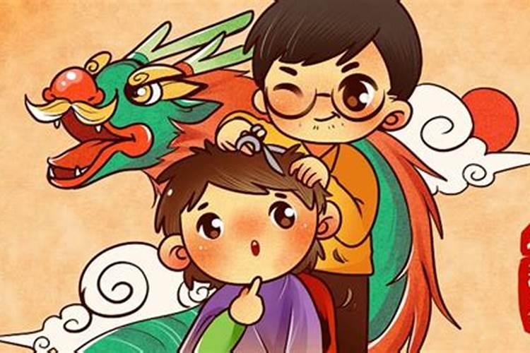二月二龙抬头几点剪头发好