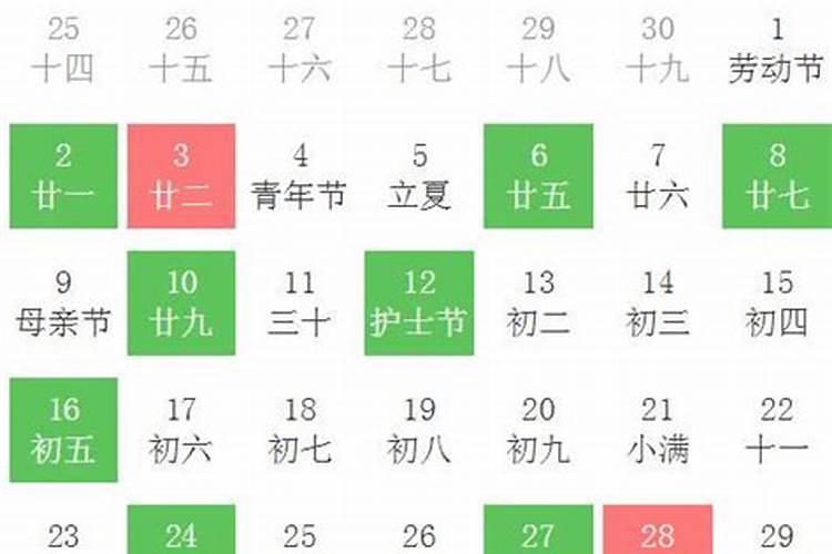 农历五月安床吉日