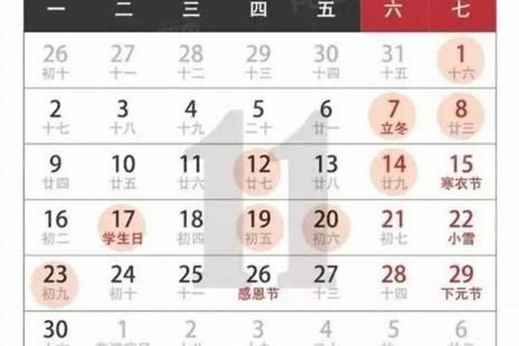 1990年农历9月初9寅时出生命运怎么样？