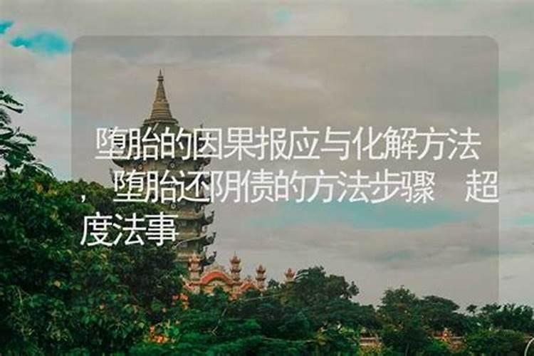 童子命的人换过替身后生活会顺利吗