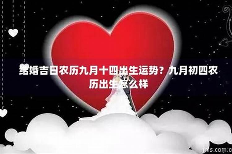 1976年农历9月初九晚上七八点出生的女孩子五行缺啥