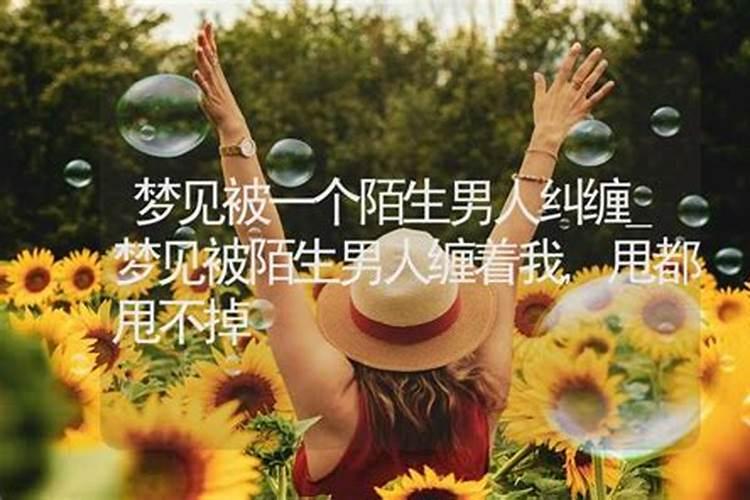 梦见爱人出轨是什么意思 梦见爱人出轨是什么意思解梦