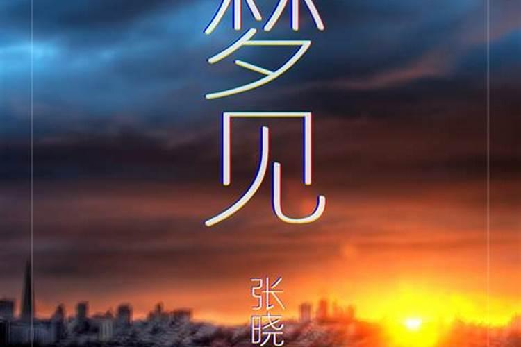 婚煞是什么意思啊