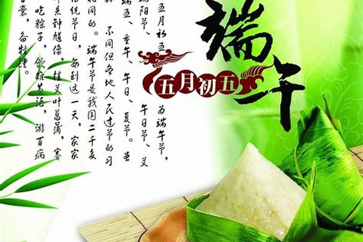 端午节的风俗习惯