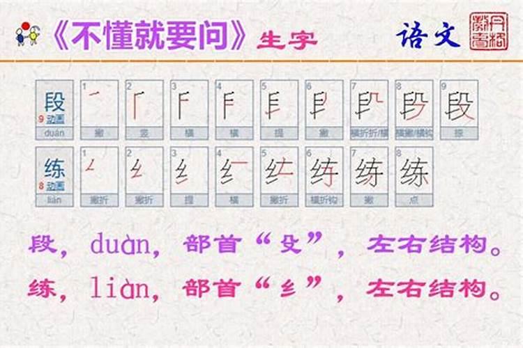 命的偏旁是什么