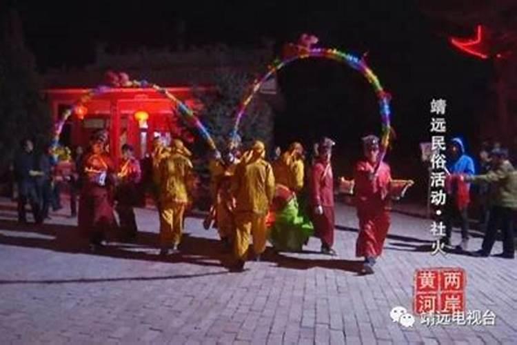靖远有什么习俗