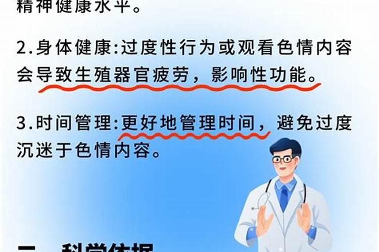 为什么打完飞机后运气会变差,男性经常手浮有什么危害