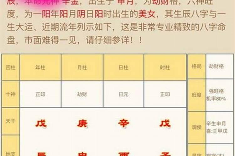 备孕梦见蛇然后怀孕了是真的吗