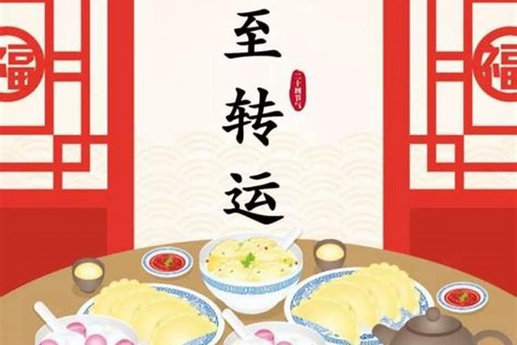正月初二有什么讲究