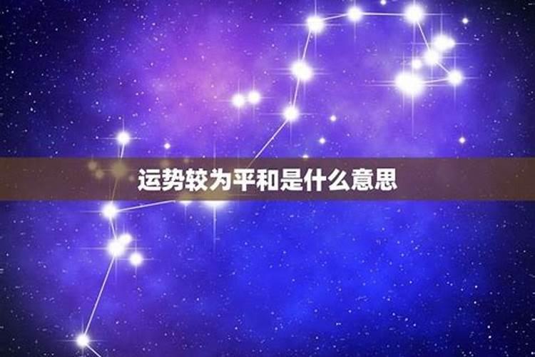 大起大落命是什么意思