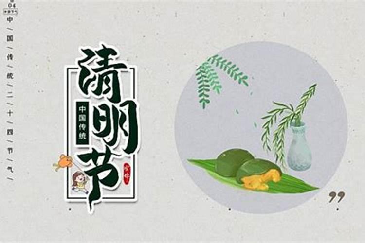 清明节不能做的七件事