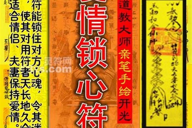 有什么法术可以挽留爱情吗？