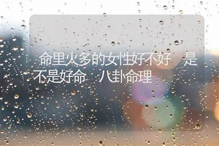 女命八字合多贵人多 未来发展？